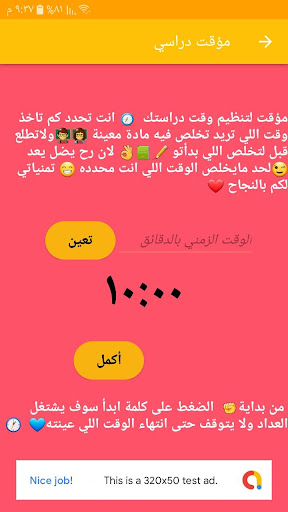 Android application تطبيق السادس الاعدادي screenshort