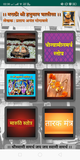 Android application Shree Hanuman Chalisa: Marathi screenshort