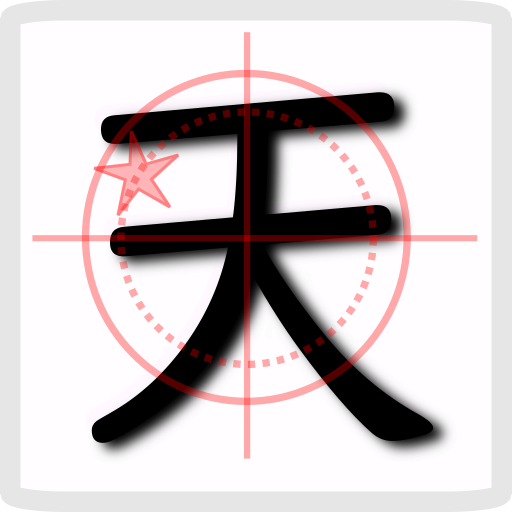 StarWatchingTools  Icon