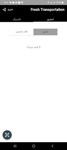 Android application Fresh Security screenshort