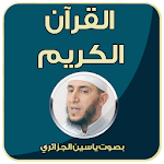 قرآن كريم - ياسين الجزائري Apk