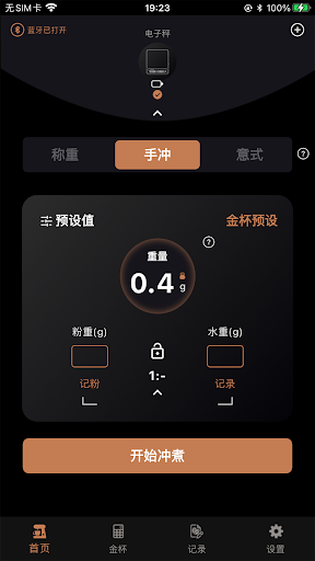 IKAPE cafe Screenshot 2 - AppWisp.com