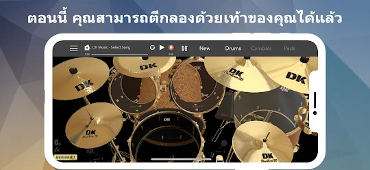 DrumKnee กลอง 3D - Real drum