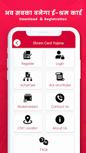 Shram Card Sarkari Yojana