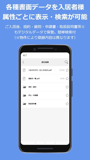 にほサポ Screen 2