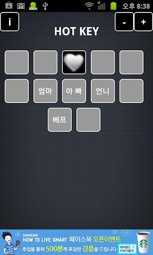 빠른단축번호2(HotKey2) Screen 2