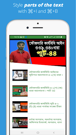 আইন শিক্ষা Screen 2