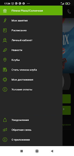 Fitness Plaza Screen 2
