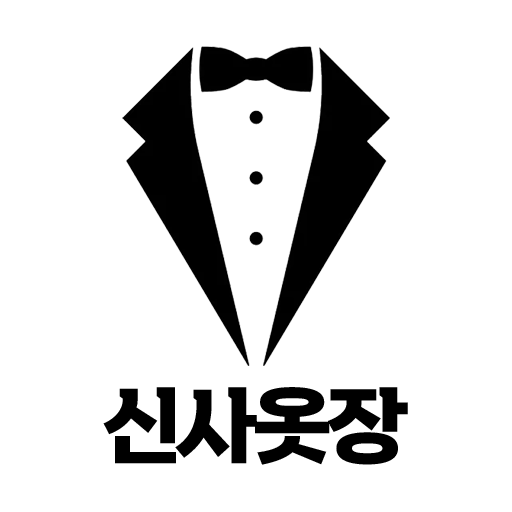 신사옷장 - 40~60대 남성 패션 전문 쇼핑몰 logo