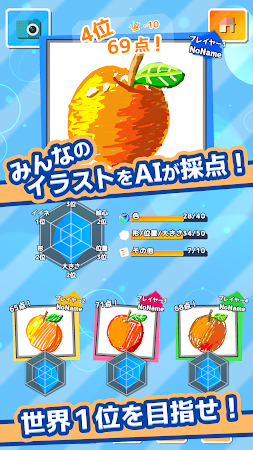 Game screenshot イラストレーター キング お絵描きオンライン対戦 hack