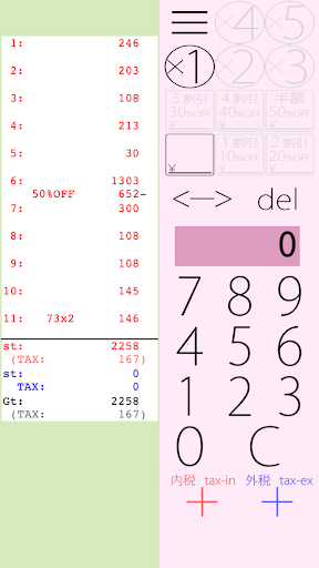 One hand calculator Kaimokande Screen 2