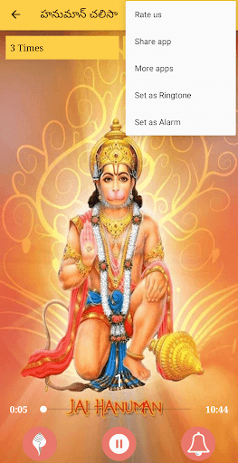 హనుమాన్ చాలీసా-Hanuman Chalisa Screen 3