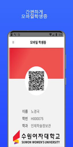 수원여자대학교 열람실예약 Screen 2