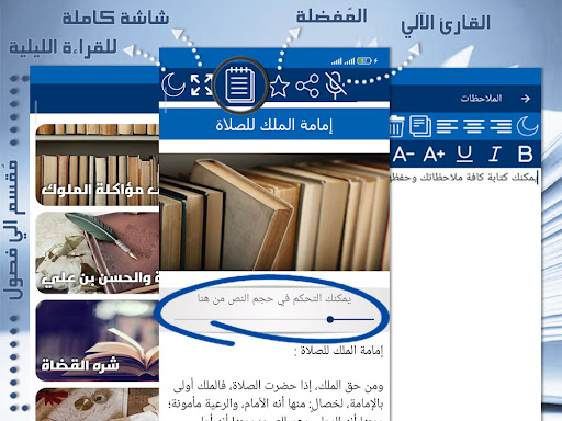 Android application التاج في أخلاق الملوك - الجاحظ screenshort