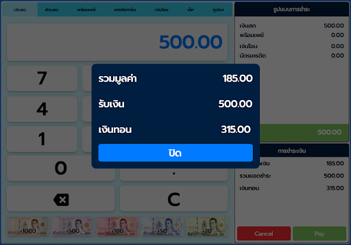 Android application DEDE Customer Display screenshort