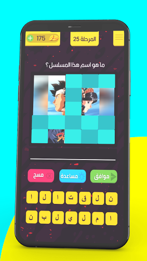 تحدي كرتون زمان Screen 3