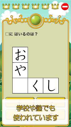 ビノバ 国語 小学生 1年生 漢字やカタカナをドリルで勉強 Androidアプリ Applion