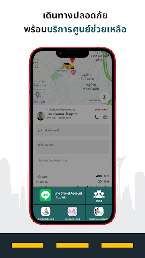 Tourist CAB Screen 3