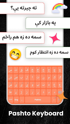Pashto Keyboard-زما پښتو Screen 2