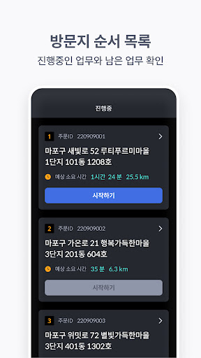 루티 드라이버 Screen 2