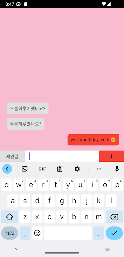 낯선사람과 대화 Screen 2