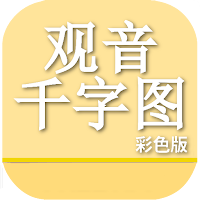 Guanyin 3D Dictionary - Free MKT