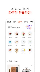 공구마켓-공동구매 쇼핑어플 - Google Play 앱