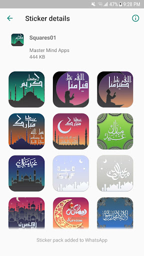 ملصقات إسلامية و صور إسلامية Screen 3