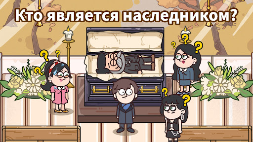 Case Hunter: раскроешь дело?