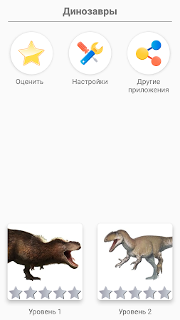 Game screenshot Динозавры -  Юрский период! mod apk