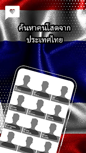 Thai Dating & Live Chat