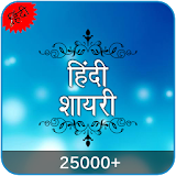 25000+ hindi picture shayari icon