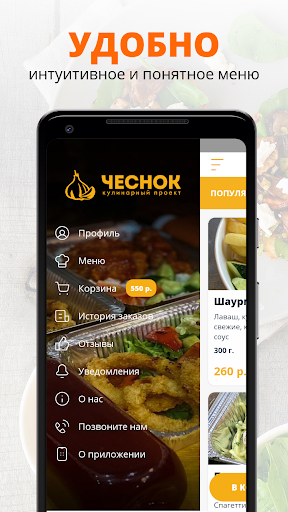 Чеснок | Владивосток Screen 2