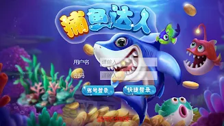 fish Screenshot