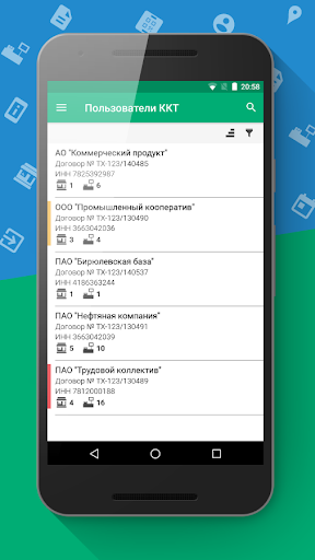 Партнер ОФД Такском Screen 2