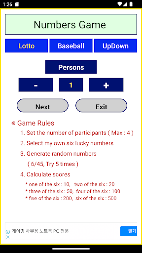 Android application Numbers Game screenshort