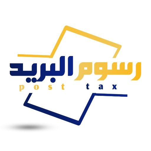 رسوم بريد الجزائر logo