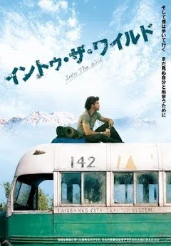 イントゥ・ザ・ワイルド(字幕版) - Movies on Google Play イントゥ・ザ・ワイルド(字幕版) - Movies on Google Play