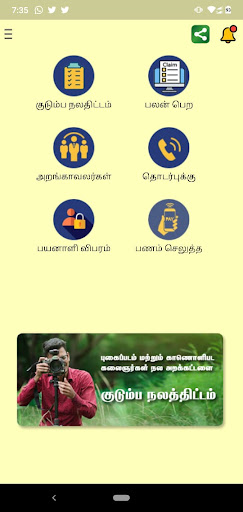 TPVW Trust Screen 2