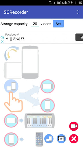 SCRecorder Screen 2