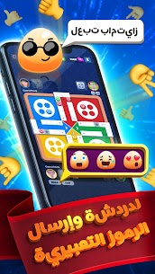 لودو ستار-  ألعب مع   الاصدقاء (Ludo Star 2) 3