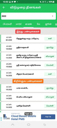 Tamil calendar -2022