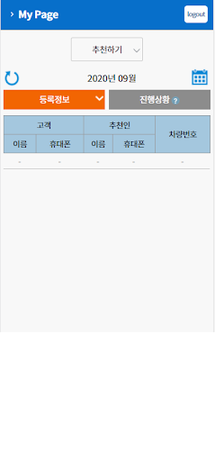글로벌금융판매 이지세이브 Screen 2