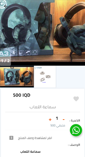 الاصدار الجديد Screen 2