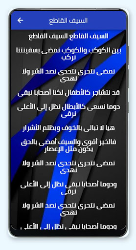كلمات اغاني سبيستون Screen 3