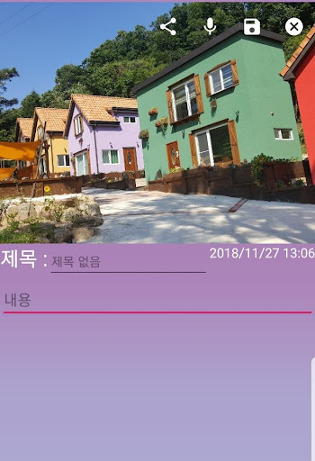 심플 메모장 Screen 2