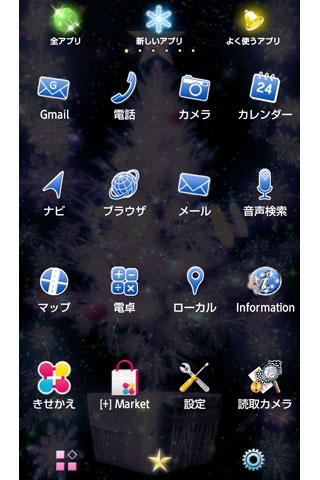Wallpaper-Christmas Tree Screen 3