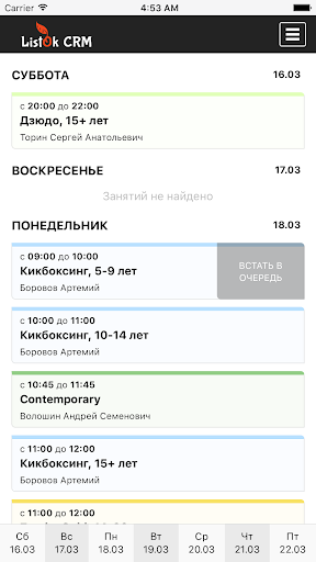 Listok Crm Screen 3