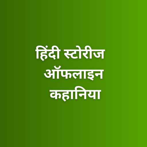Hindi Stories Offline Kahaniya logo