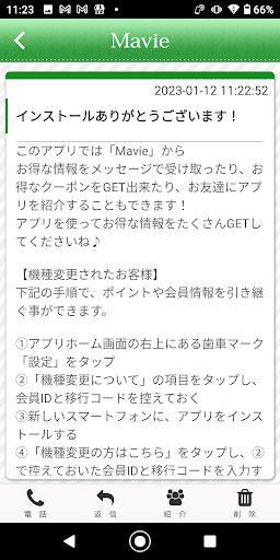 心と身体ケアサロン Mavie ～マヴィ～ 公式アプリ Screen 2